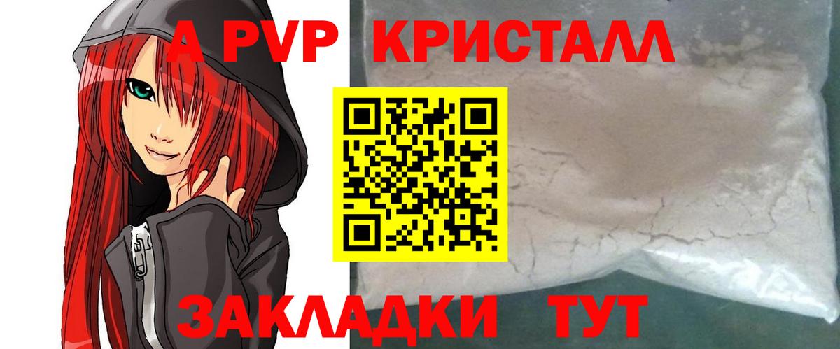 APVP СК  Вход с VPN  A-PVP Соль  Кизилюрт  Alpha PVP VHQ 