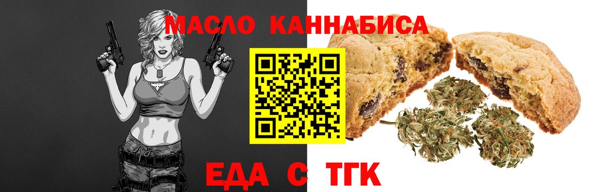 Кизилюрт  Cannafood марихуана  Вход с VPN 