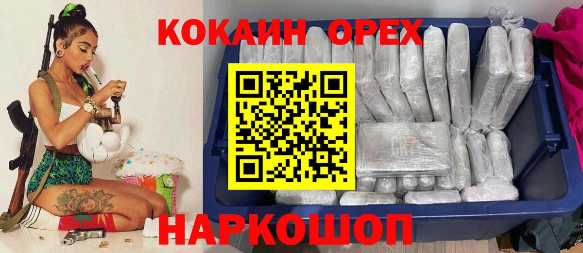 COCAIN 99%  Cocaine 98%  Вход с VPN  Кизилюрт 