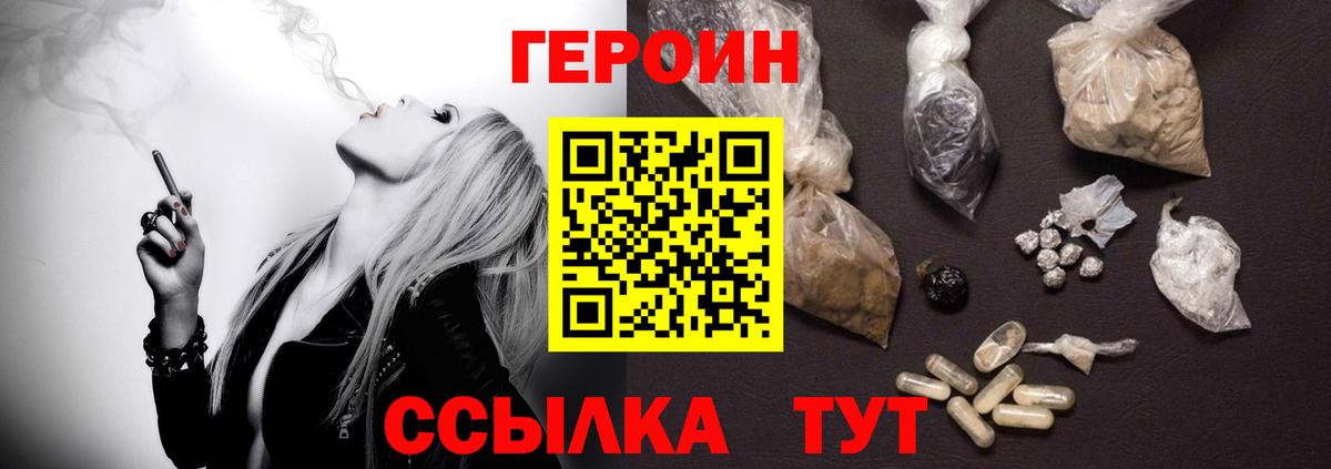 ГЕРОИН хмурый  Вход с VPN  Кизилюрт 
