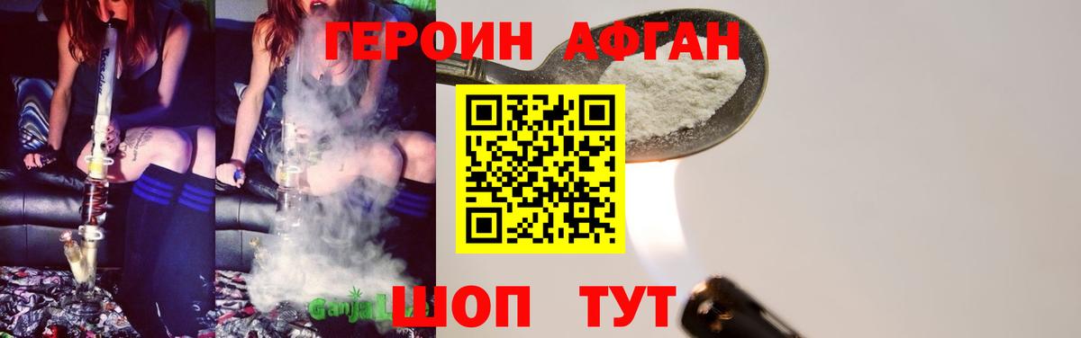 Героин белый Кизилюрт