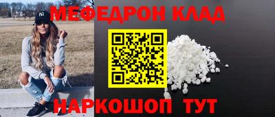меф Коммунар
