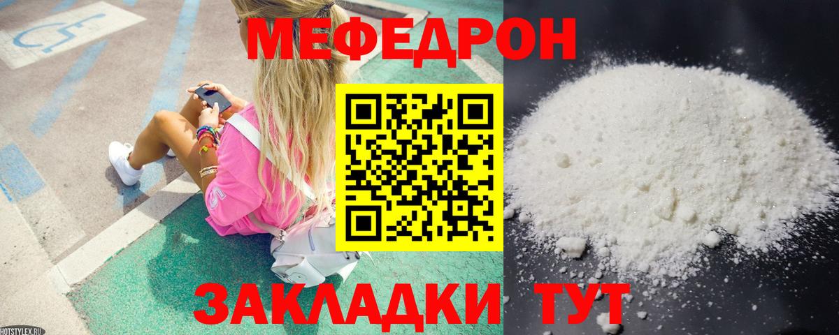 Кизилюрт  купить закладку  Вход с VPN  Мефедрон мука  МЯУ-МЯУ 