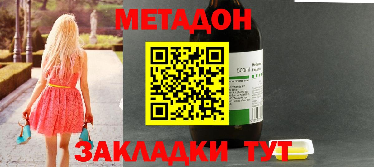 Метадон кристалл  Вход с VPN  МЕТАДОН methadone  Кизилюрт 