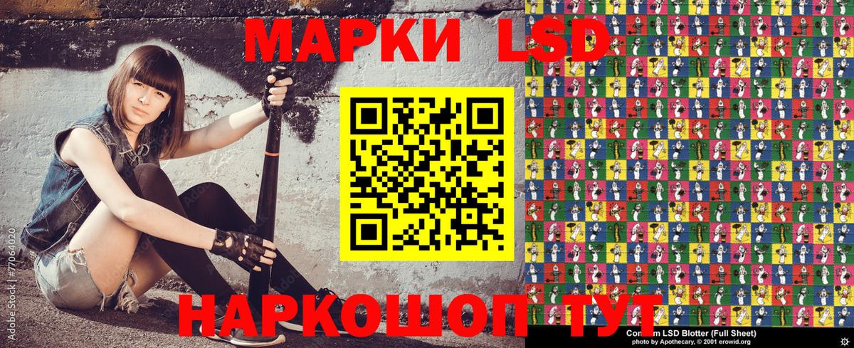 Марки 25I-NBOMe 1500мкг Кизилюрт