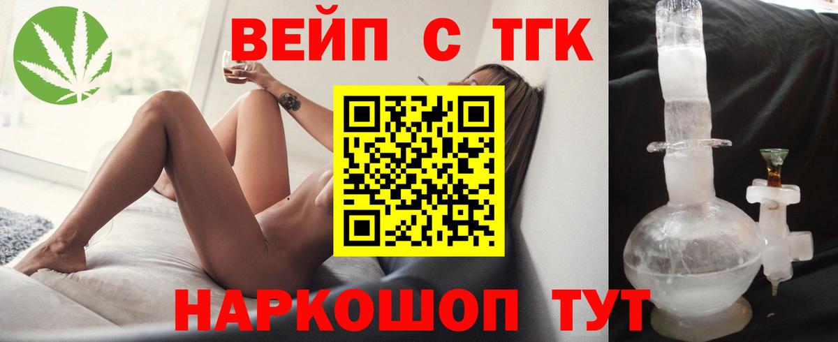Дистиллят ТГК THC oil Кизилюрт