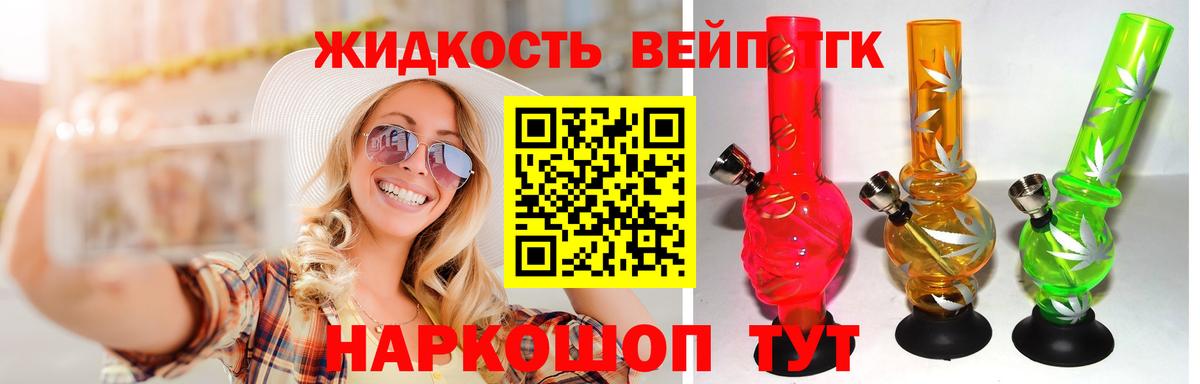 Дистиллят ТГК THC oil  Вход с VPN  Кизилюрт  Дистиллят ТГК вейп 
